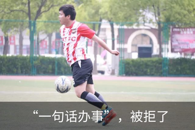 “一句话办事”，被拒了