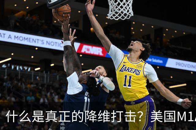 什么是真正的降维打击？美国M1A1坦克和德国豹2坦克主炮才能打2-3公里目标，俄军T-80BVM坦克主炮，居然能进行10公里“隔空狙杀”