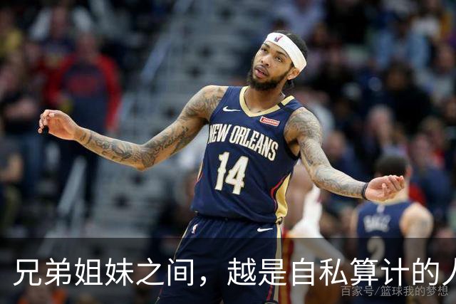兄弟姐妹之间，越是自私算计的人，晚年越是逃不过这3种结局