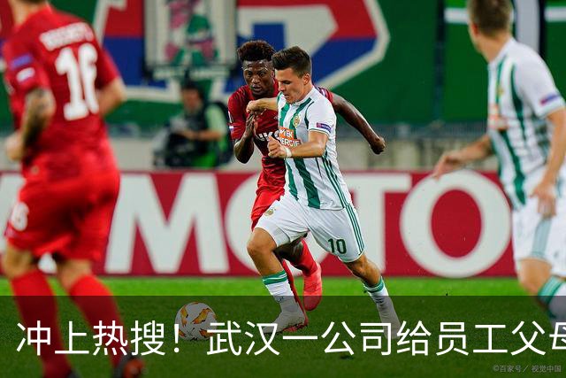 冲上热搜！武汉一公司给员工父母发“孝心工资”，最高每月1600元