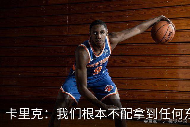 卡里克：我们根本不配拿到任何东西；我必须向远征球迷道歉