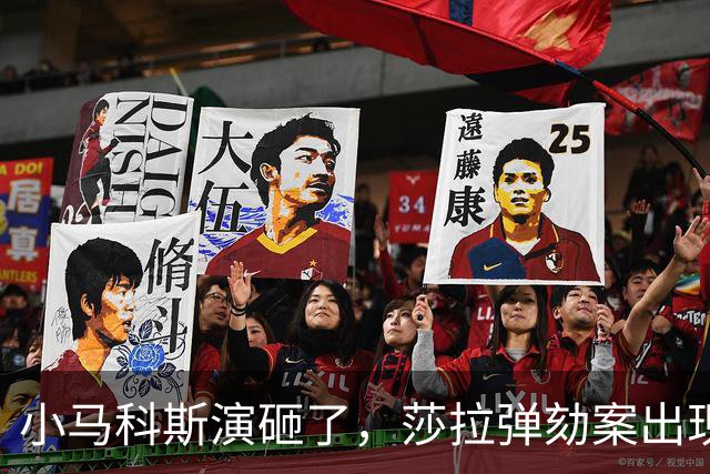 小马科斯演砸了，莎拉弹劾案出现重大转折，表弟贪腐案板上钉钉了