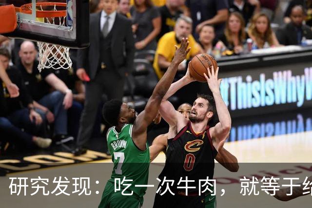研究发现：吃一次牛肉，就等于给甲状腺人身体添一次堵，真的假的
