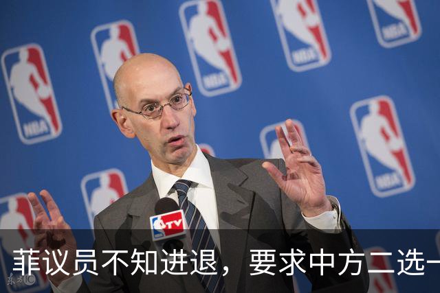菲议员不知进退，要求中方二选一，中国大使：我告诉你什么叫威胁