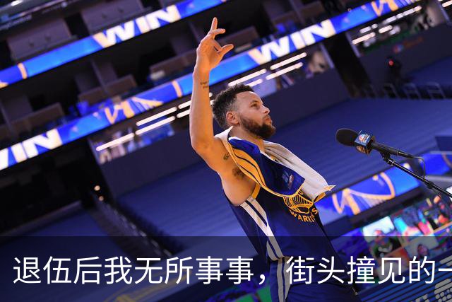 退伍后我无所事事，街头撞见的一个男人，改变了我的生活